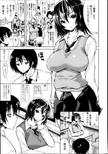 Page 16 of COMIC Tenma 2014-03 - preview thumbnail