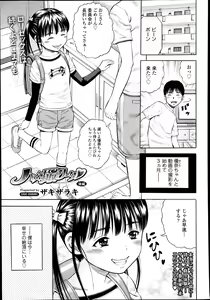 Page 172 of COMIC Tenma 2014-03 - preview thumbnail