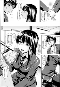 Page 213 of COMIC Tenma 2014-03 - preview thumbnail