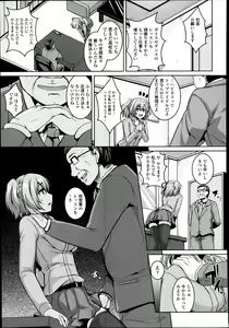 Page 264 of COMIC Tenma 2014-03 - preview thumbnail