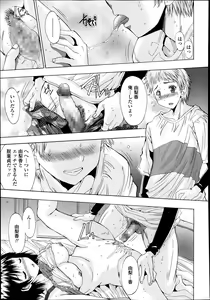 Page 342 of COMIC Tenma 2014-03 - preview thumbnail