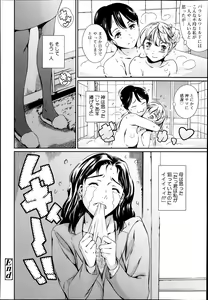 Page 65 of COMIC Tenma 2014-03 - preview thumbnail