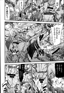 Page 131 of COMIC Aun 2014-03 - preview thumbnail