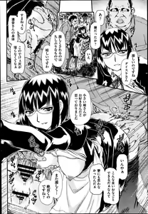 Page 167 of COMIC Aun 2014-03 - preview thumbnail