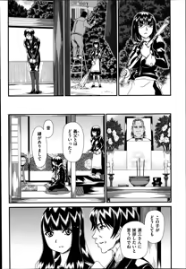 Page 171 of COMIC Aun 2014-03 - preview thumbnail