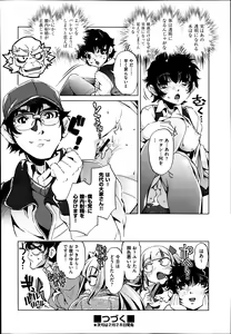 Page 289 of COMIC Aun 2014-03 - preview thumbnail