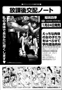 Page 294 of COMIC Aun 2014-03 - preview thumbnail