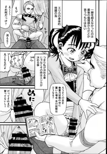 Page 308 of COMIC Aun 2014-03 - preview thumbnail