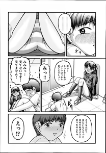 Page 391 of COMIC Aun 2014-03 - preview thumbnail