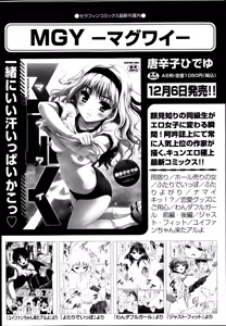 Page 405 of COMIC Aun 2014-03 - preview thumbnail