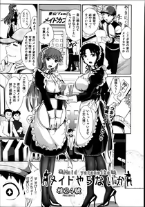 Page 406 of COMIC Aun 2014-03 - preview thumbnail