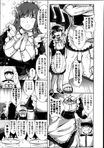 Page 408 of COMIC Aun 2014-03 - preview thumbnail