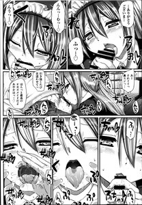Page 41 of COMIC Aun 2014-03 - preview thumbnail