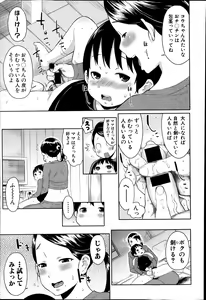 Page 156 of COMIC Shingeki 2014-03 - preview thumbnail