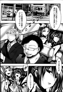 Page 179 of COMIC Shingeki 2014-03 - preview thumbnail