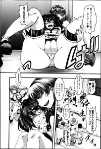 Page 187 of COMIC Shingeki 2014-03 - preview thumbnail
