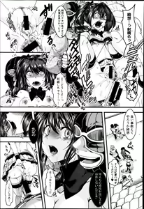 Page 202 of COMIC Shingeki 2014-03 - preview thumbnail