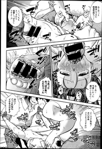 Page 239 of COMIC Shingeki 2014-03 - preview thumbnail