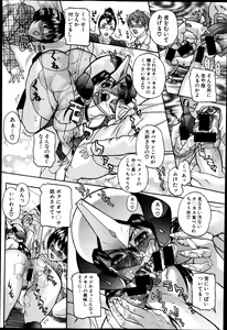 Page 272 of COMIC Shingeki 2014-03 - preview thumbnail