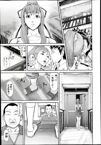 Page 295 of COMIC Shingeki 2014-03 - preview thumbnail