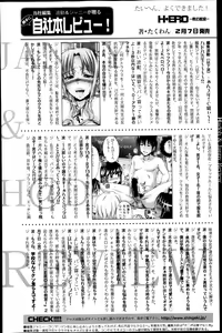 Page 338 of COMIC Shingeki 2014-03 - preview thumbnail