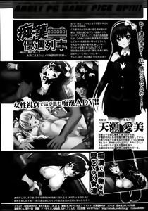 Page 344 of COMIC Shingeki 2014-03 - preview thumbnail