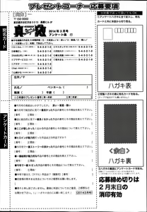 Page 353 of COMIC Shingeki 2014-03 - preview thumbnail