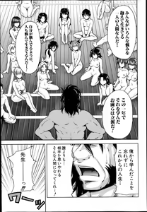 Page 46 of COMIC Shingeki 2014-03 - preview thumbnail