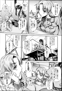 Page 78 of COMIC Shingeki 2014-03 - preview thumbnail