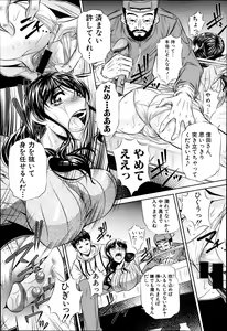 Page 84 of COMIC Shingeki 2014-03 - preview thumbnail