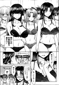 Page 10 of COMIC Shingeki 2014-03 - preview thumbnail