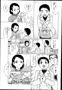 Page 104 of COMIC Masyo 2014-03 - preview thumbnail