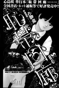 Page 150 of COMIC Masyo 2014-03 - preview thumbnail