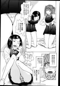 Page 156 of COMIC Masyo 2014-03 - preview thumbnail
