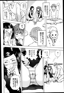 Page 163 of COMIC Masyo 2014-03 - preview thumbnail