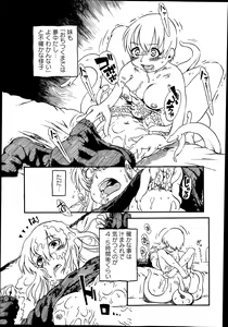 Page 184 of COMIC Masyo 2014-03 - preview thumbnail