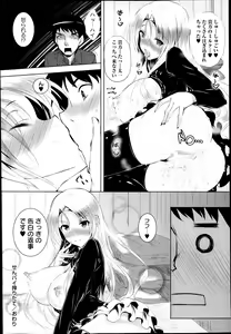 Page 23 of COMIC Masyo 2014-03 - preview thumbnail