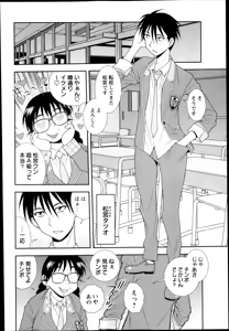 Page 47 of COMIC Masyo 2014-03 - preview thumbnail