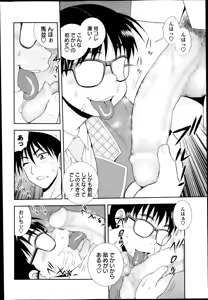 Page 49 of COMIC Masyo 2014-03 - preview thumbnail