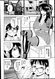 Page 53 of COMIC Masyo 2014-03 - preview thumbnail