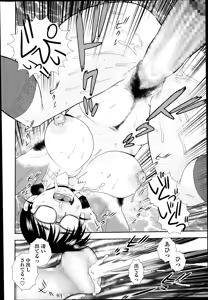 Page 59 of COMIC Masyo 2014-03 - preview thumbnail