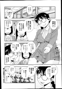 Page 61 of COMIC Masyo 2014-03 - preview thumbnail