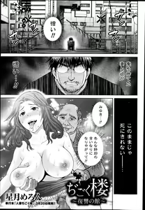 Page 64 of COMIC Masyo 2014-03 - preview thumbnail