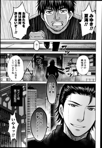 Page 66 of COMIC Masyo 2014-03 - preview thumbnail