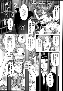 Page 68 of COMIC Masyo 2014-03 - preview thumbnail