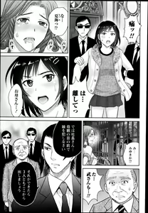 Page 70 of COMIC Masyo 2014-03 - preview thumbnail