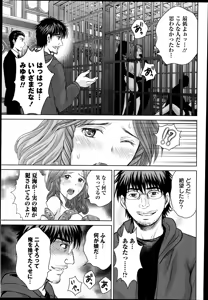 Page 78 of COMIC Masyo 2014-03 - preview thumbnail