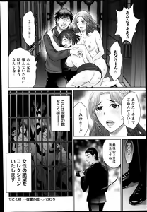 Page 83 of COMIC Masyo 2014-03 - preview thumbnail