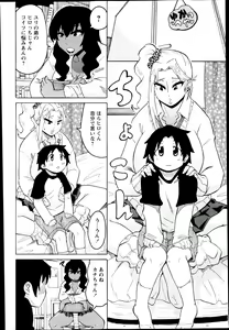 Page 85 of COMIC Masyo 2014-03 - preview thumbnail