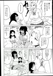 Page 87 of COMIC Masyo 2014-03 - preview thumbnail